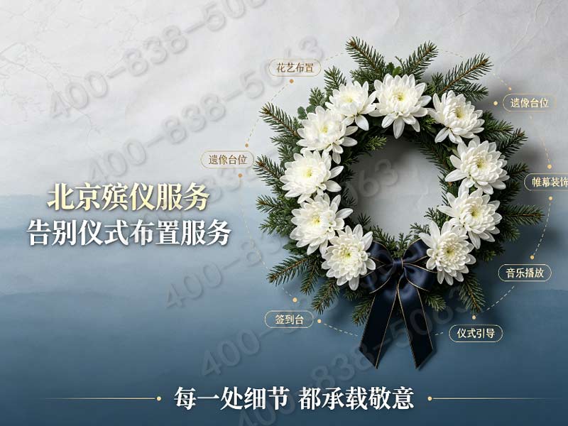 通州区万福陵园怎么样？万福陵园合法吗