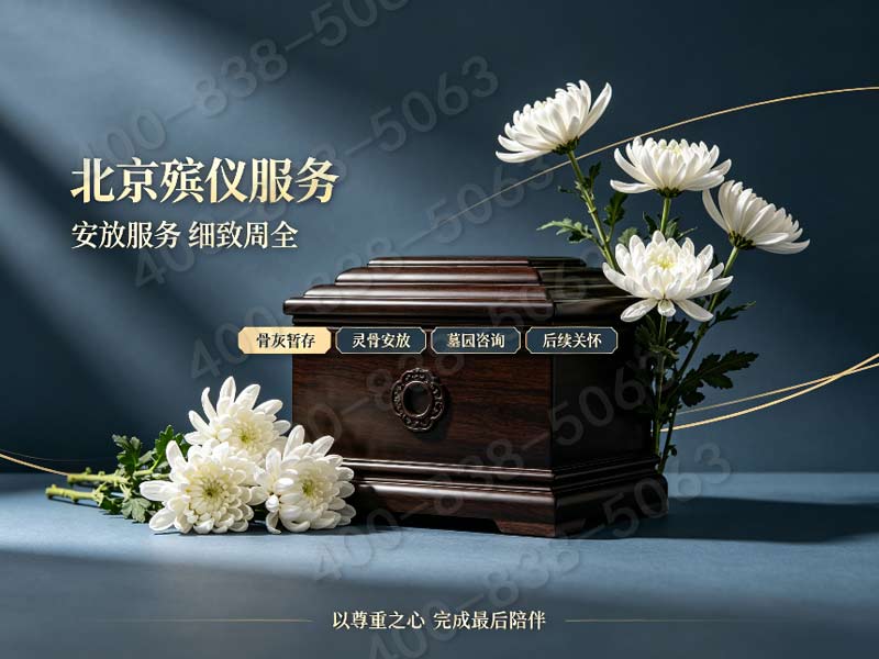 通州普通家庭简约惠民礼仪套餐 完整价格清单查询